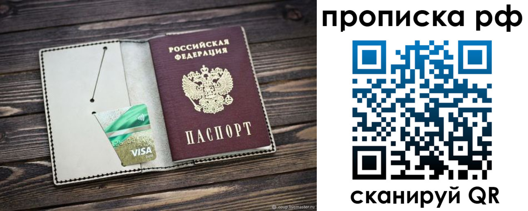 временная регистрация гарантия в Красном Куте