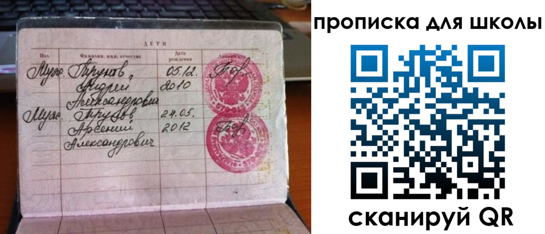 временная регистрация законно в Красном Куте