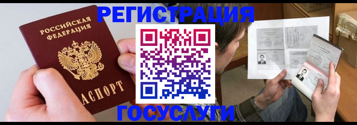 миграционный учет в Красном Куте