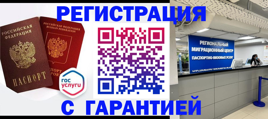 регистрация для дет. сада в Красном Куте