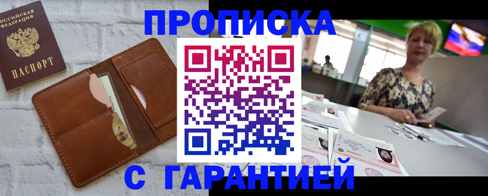 регистрация для дет. сада в Красном Куте