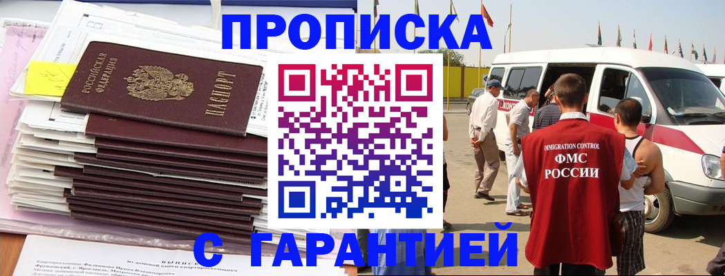 миграционный учет в Красном Куте