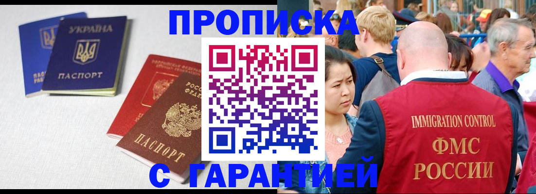 пропишу в квартире в Красном Куте